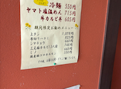 焼肉 冷麺ヤマト 仙台泉店: まるさんの2026年08月24日の1枚目の投稿写真