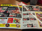 焼肉の和民 亀有駅前店: りばさんの2026年06月01日の1枚目の投稿写真