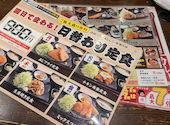 目利きの銀次 京成立石駅前店: りばさんの2026年04月11日の2枚目の投稿写真