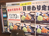 目利きの銀次 京成立石駅前店: りばさんの2026年05月10日の2枚目の投稿写真