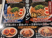 目利きの銀次 京成立石駅前店: りばさんの2026年08月28日の2枚目の投稿写真