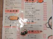 大衆食堂 むらやま屋: りばさんの2026年04月14日の1枚目の投稿写真