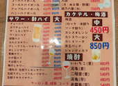 大衆食堂 むらやま屋: りばさんの2026年04月14日の2枚目の投稿写真