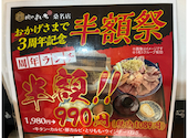 お米と焼肉 焼肉よいち 桑名店: ほっしーさんの2026年07月07日の1枚目の投稿写真