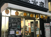 浜焼き海鮮居酒屋 大庄水産 岡崎駅前店: みきちゃんさんの2022年12月26日の1枚目の投稿写真