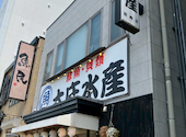 浜焼き海鮮居酒屋 大庄水産 岡崎駅前店: みきちゃんさんの2025年07月01日の2枚目の投稿写真