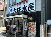 浜焼き海鮮居酒屋 大庄水産 岡崎駅前店: みきちゃんさんの2026年08月03日の3枚目の投稿写真
