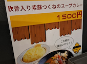 札幌スープカレー JACK 枚方店: ユッキーさんの2025年05月24日の2枚目の投稿写真