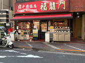 福龍門: こうじさんの2026年08月26日の3枚目の投稿写真