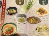 京やさい料理 接方来 京都タワー店: ぞうさんさんの2025年11月08日の2枚目の投稿写真