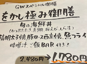 ひものと和めし処 をかし T FACE豊田市駅店: mocchi19795426さんの2026年05月07日の1枚目の投稿写真