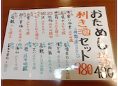 板前がいる町の酒場 庄や 西千葉店: Mahaloさんの2025年05月27日の2枚目の投稿写真