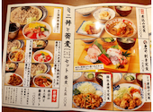 板前がいる町の酒場 庄や 西千葉店: Mahaloさんの2026年04月18日の3枚目の投稿写真