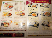The Nan Masterザ ナン マスター 西千葉店: Mahaloさんの2026年08月27日の2枚目の投稿写真