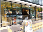 伊達のくら 千葉店: Mahaloさんの2026年08月24日の1枚目の投稿写真