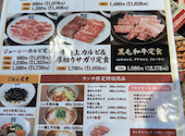牛角 松戸二十世紀が丘店: ねこさんの2026年04月26日の1枚目の投稿写真