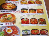 韓国家庭料理 豚ブザ 新宿店: ミキさんの2026年07月11日の1枚目の投稿写真