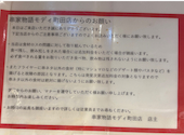 串家物語 町田モディ店: teさんの2026年09月02日の1枚目の投稿写真