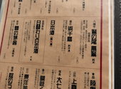 原始炭焼 燗と: さち横浜さんの2024年12月04日の2枚目の投稿写真