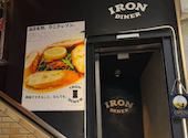 IRON DINER アイアン ダイナー: ゆうさんの2025年10月07日の1枚目の投稿写真