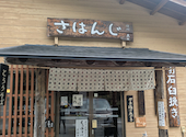 茶飯事: アグーさんの2026年07月19日の1枚目の投稿写真