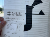 SAPPORO餃子製造所 白石店: ももさんの2026年07月23日の1枚目の投稿写真