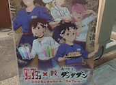 肉汁餃子のダンダダン 四日市店: ちいさんの2025年08月24日の2枚目の投稿写真
