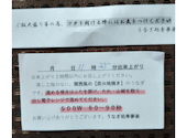 うなぎ処 季夢楽: はるきさんの2026年04月25日の1枚目の投稿写真
