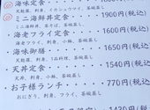 食堂海味: コスモスさんの2026年09月01日の1枚目の投稿写真