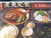 食堂海味: コスモスさんの2026年09月01日の3枚目の投稿写真