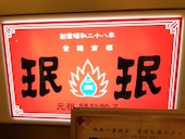 ミンミン 八重洲店 東京駅サウスタワー内: み・な・こさんの2014年04月21日の2枚目の投稿写真