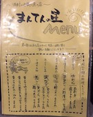 鶏と魚と焼酎の店 まんてんの星 岡山駅前店: み・な・こさんの2019年07月22日の2枚目の投稿写真