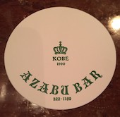 AZABU BAR: み・な・こさんの2019年08月25日の2枚目の投稿写真