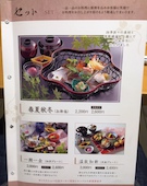 維新ダイニング 十楽: み・な・こさんの2019年04月20日の2枚目の投稿写真