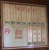 大三元ラーメン屋: み・な・こさんの2018年10月20日の2枚目の投稿写真