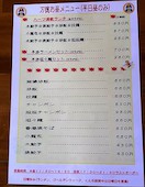 餃子菜館 万徳: み・な・こさんの2016年08月23日の2枚目の投稿写真