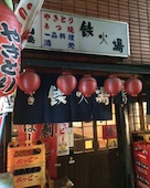 鉄火場: み・な・こさんの2015年01月10日の2枚目の投稿写真