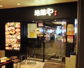 地鶏や ウィング高輪店: み・な・こさんの2014年03月04日の1枚目の投稿写真