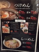 えびすらーめん: み・な・こさんの2019年09月28日の2枚目の投稿写真