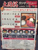 焼肉ハウス 明洞: み・な・こさんの2019年07月20日の2枚目の投稿写真