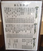 輝寿司: み・な・こさんの2019年06月29日の3枚目の投稿写真