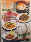 お好み焼レストランふなこし: み・な・こさんの2017年09月30日の2枚目の投稿写真