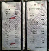 おでん専門店 いちば: み・な・こさんの2016年02月18日の2枚目の投稿写真