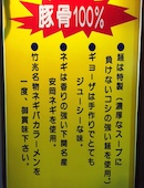 竹兆ラーメン 豊前田店: み・な・こさんの2015年09月26日の3枚目の投稿写真