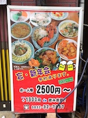 太平楽 本店: み・な・こさんの2019年03月02日の3枚目の投稿写真