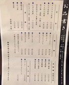 ふく 長州料理 かつ本 KATSUMOTO 下関: み・な・こさんの2017年02月08日の3枚目の投稿写真