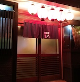 居酒屋金八: み・な・こさんの2015年09月16日の3枚目の投稿写真