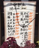 味広おこのみ亭: み・な・こさんの2016年12月04日の2枚目の投稿写真