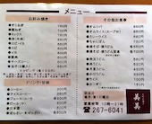 美美: み・な・こさんの2016年01月07日の2枚目の投稿写真