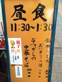 大黒屋: み・な・こさんの2014年10月17日の2枚目の投稿写真